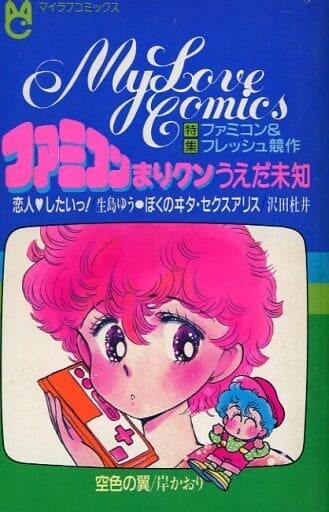 Cover of Famicom Marikun