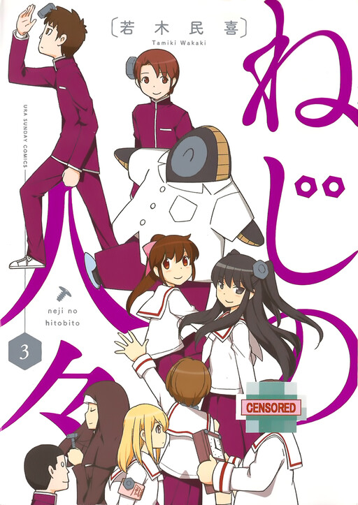 Cover of The Screw People