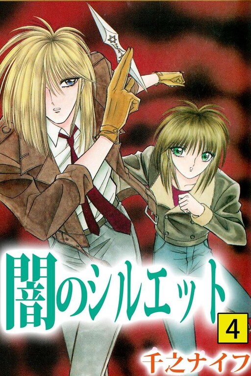 Cover of Silhouette of Darkness