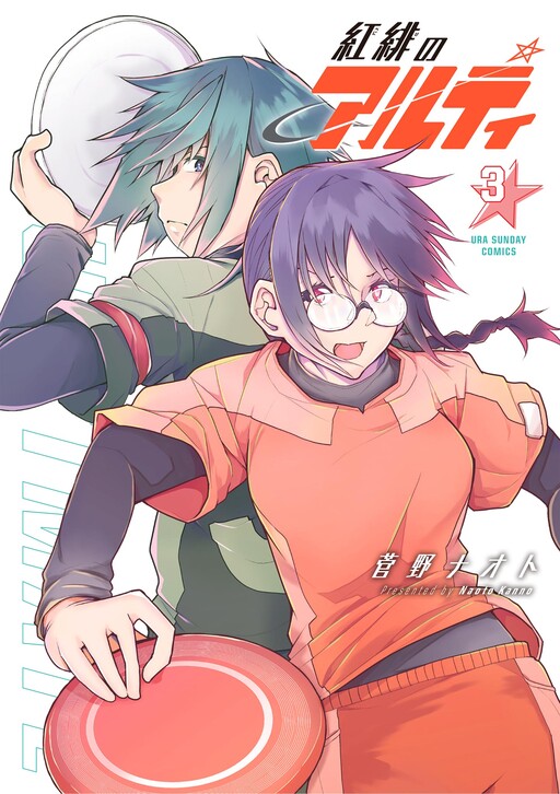 Cover of Kouhi no Aruti