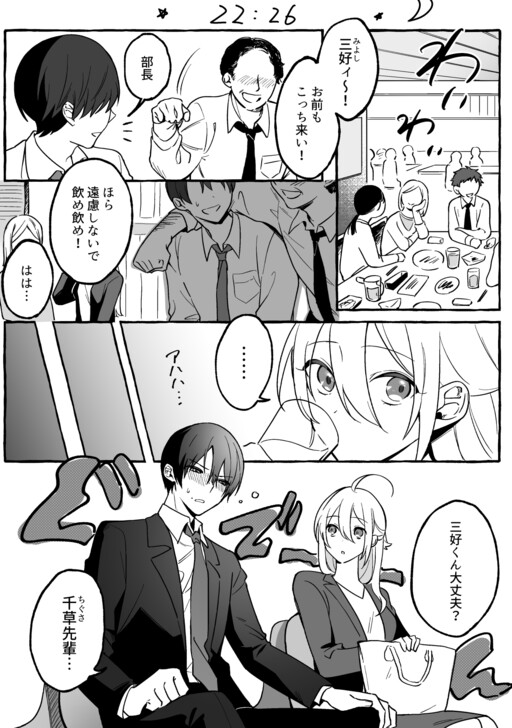 Cover of A Story About a Kouhai who Drank Too Much and a Clumsy Senpai