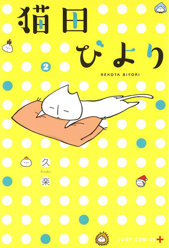 Cover of Nekota Biyori
