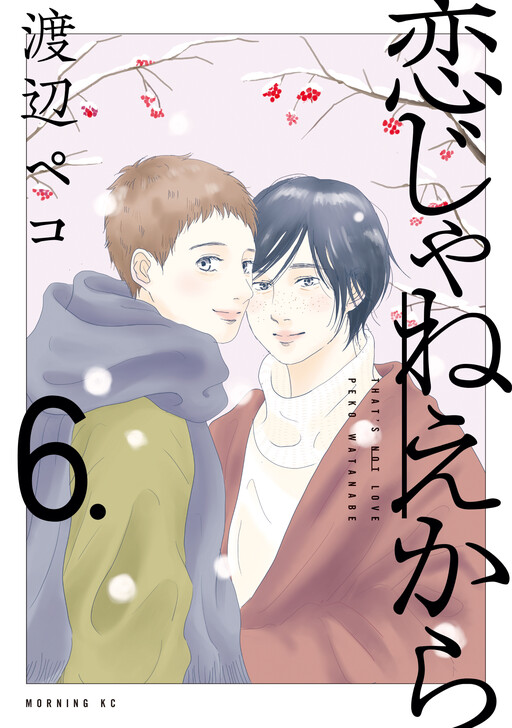 Cover of Koi Janeekara