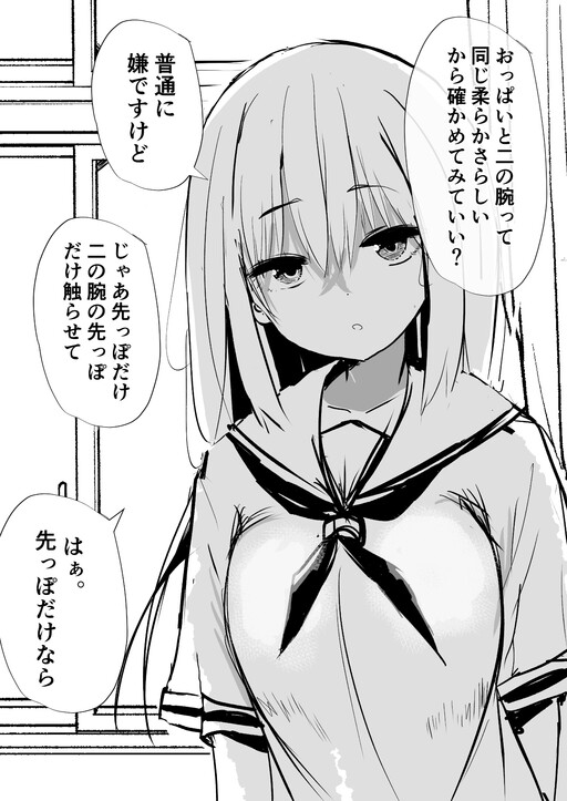 Cover of Oppai Momu Hoho Wakatta wa