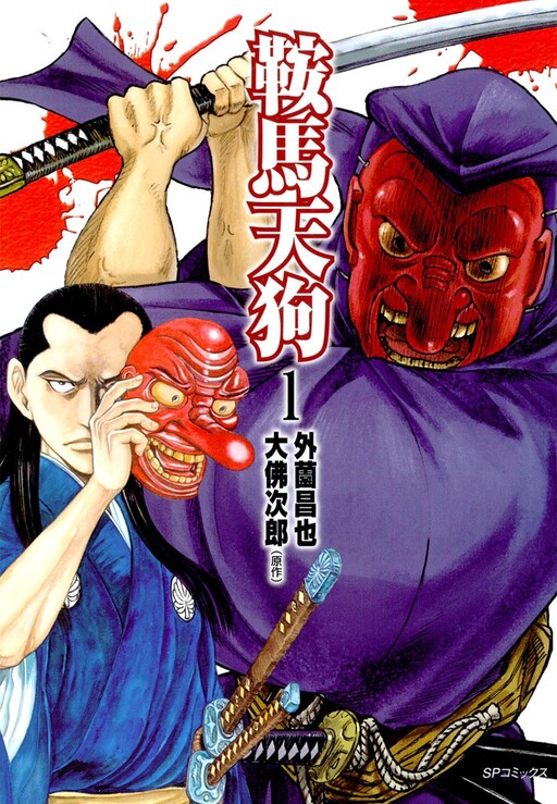 Cover of Kurama Tengu