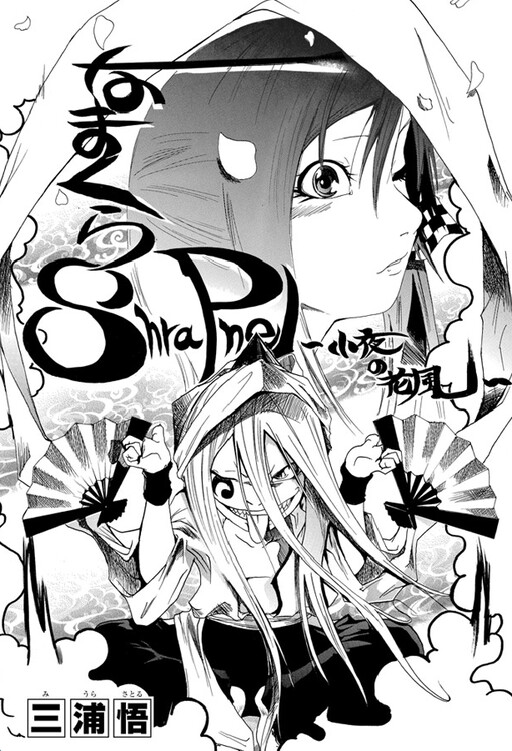 Cover of Blunt Shra Pnel ~Evening Flower Breeze~