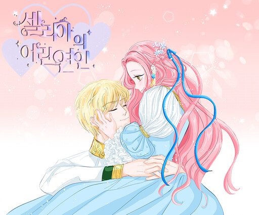 Cover of Cecilia's Little Lover