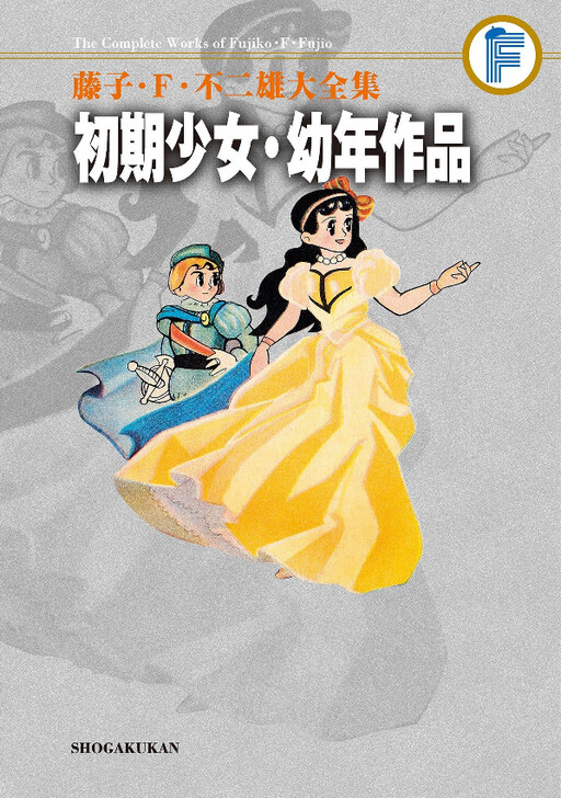 Cover of Early Works of Girls and Children