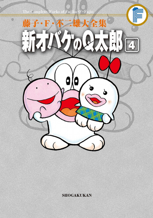Cover of New Little Ghost Q-Taro
