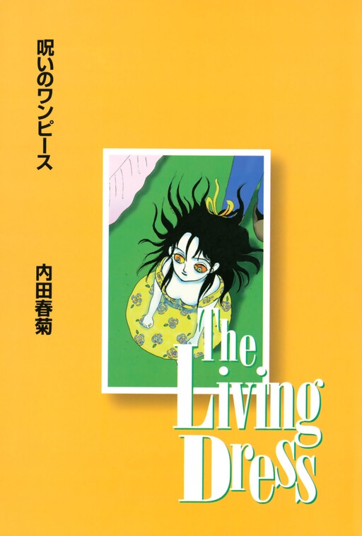 Cover of Cursed One Piece