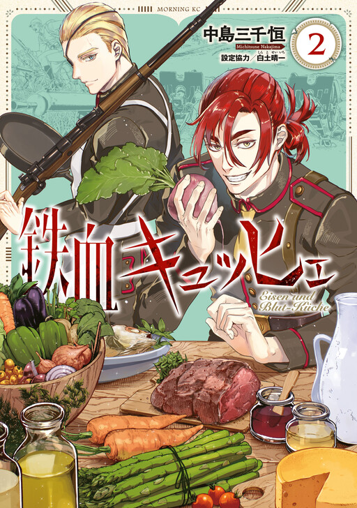 Cover of Tekketsu Küche