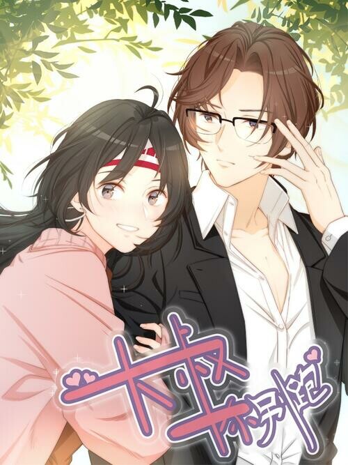 Cover of Hey, Rob the Cradle!