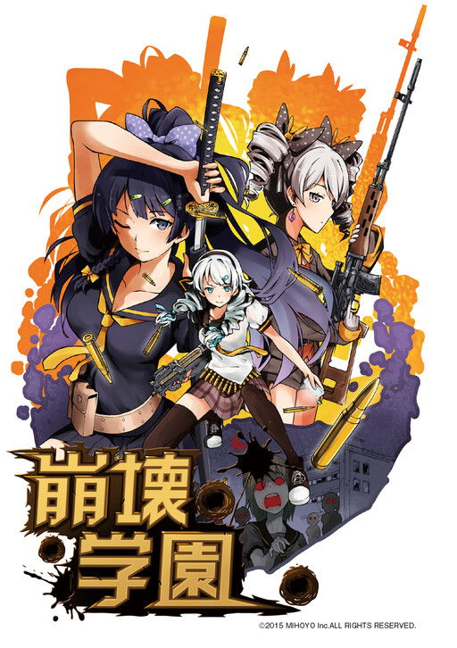 Cover of Houkai Gakuen - Shogakukan-sama PR Manga