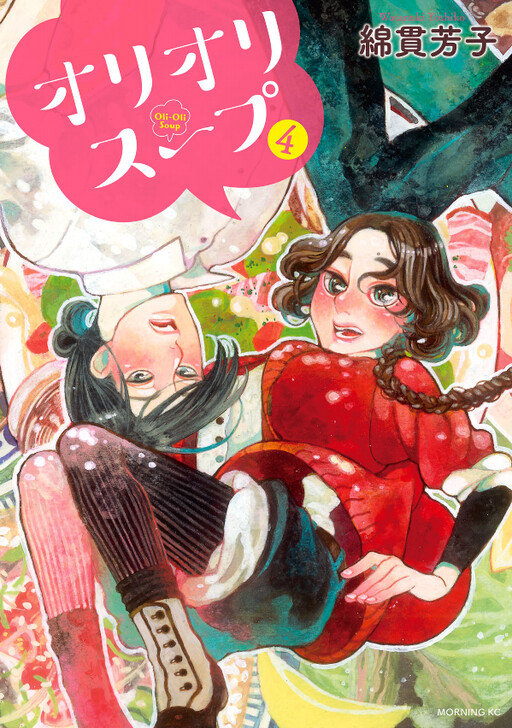 Cover of Oli Oli Soup