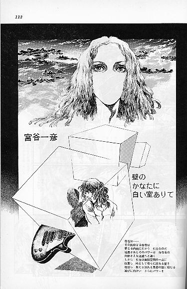Cover of There's a White Room Beyond the Wall