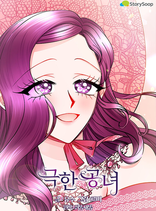 Cover of The Villainous Violet