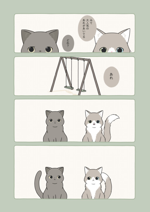 Cover of Outdoor Cats
