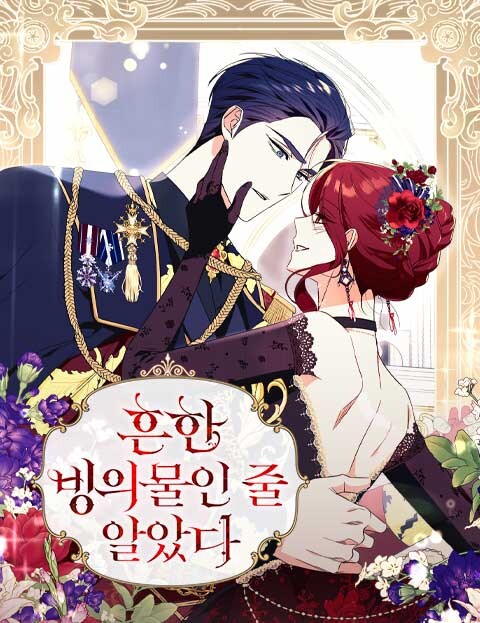Cover of Not Your Typical Reincarnation Story