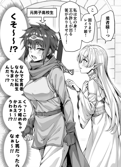 Cover of Both of Them Were Reincarnated into Another World