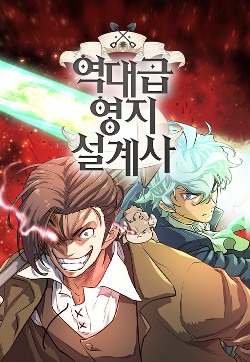 Cover of The World's Best Engineer