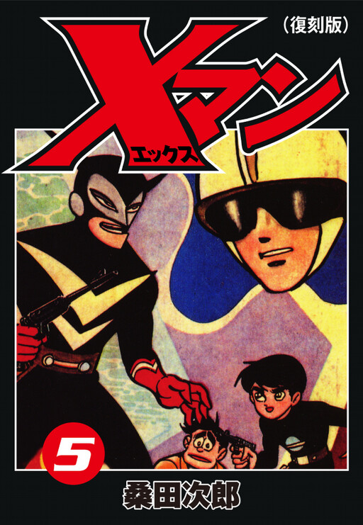 Cover of X-Man