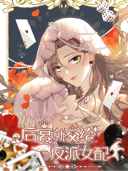 Cover of I Became the Villain of the Otome Game