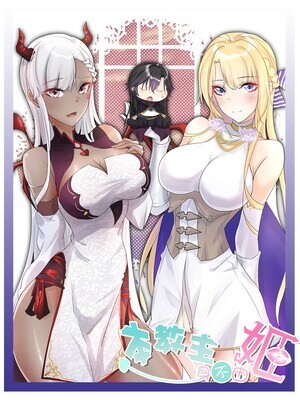 Cover of The Hierarch Can’t Resist His Mistresses