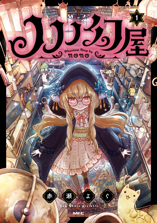 Cover of Kedai Ilusi Nono!