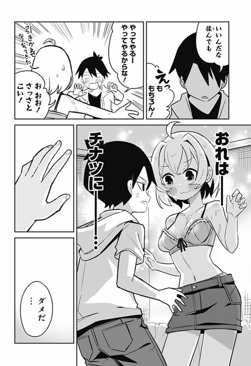 Cover of Osananajimi no Onnanoko ga Zubunure de Ie ni Oshikakete Kita!!