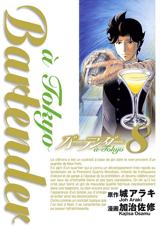 Cover of Bartender à Tokyo