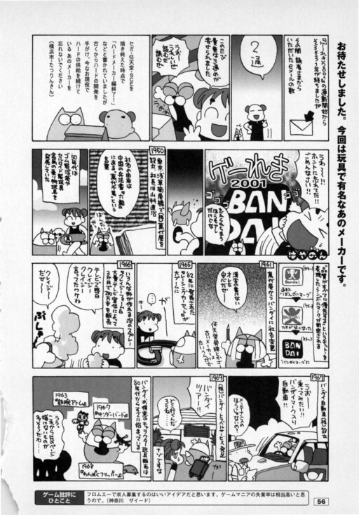 Cover of ゲーれき2001年/2002年