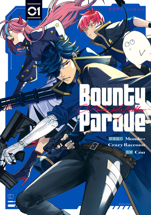 Cover of Bounty Parade ~CR Mondo side:Another~