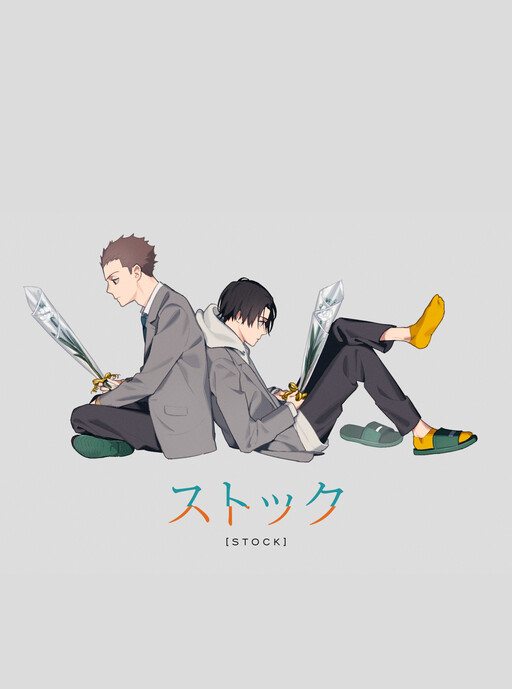 Cover of Stock