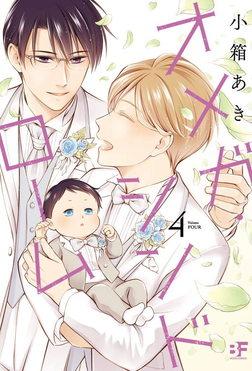 Cover of Omega Syndrome