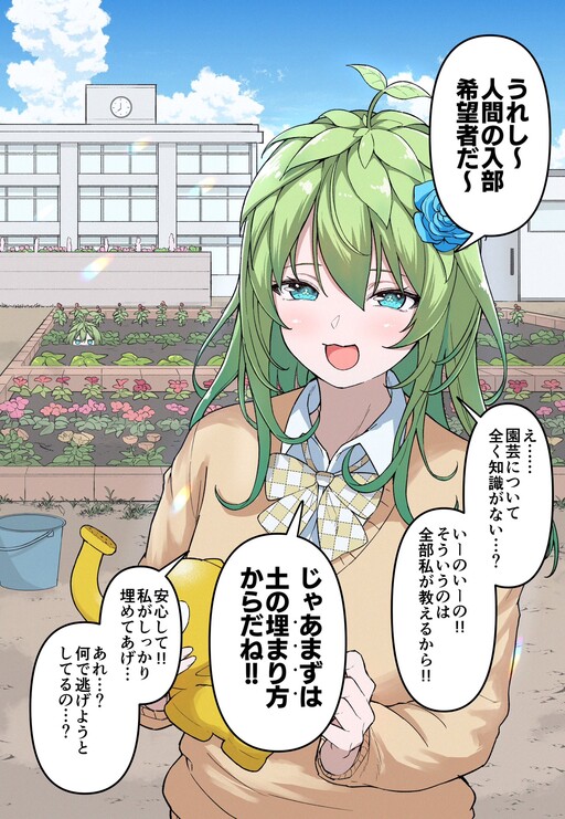 Cover of Engeibu no Alraune
