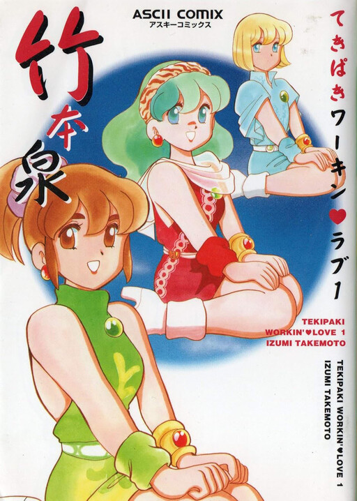 Cover of Efficient Working Love