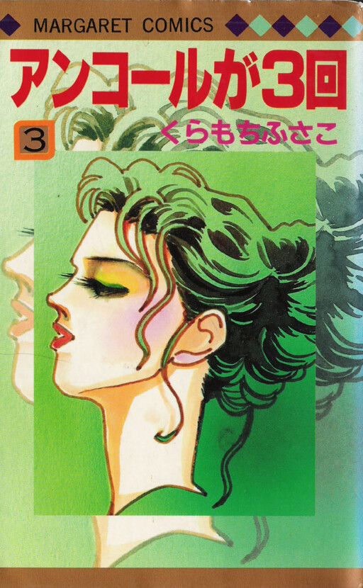 Cover of An Encore, Three Times