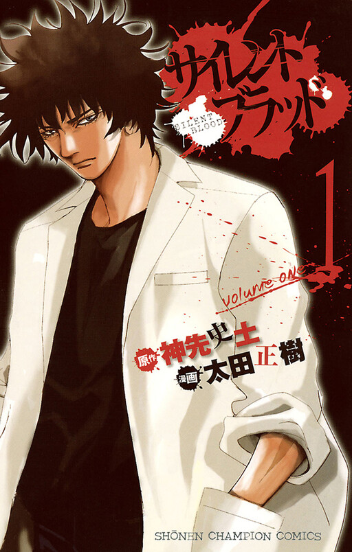 Cover of Silent Blood