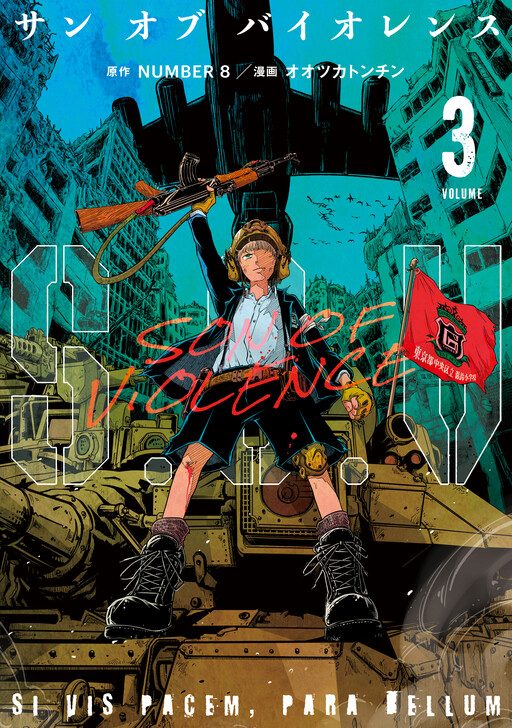 Cover of SOV
