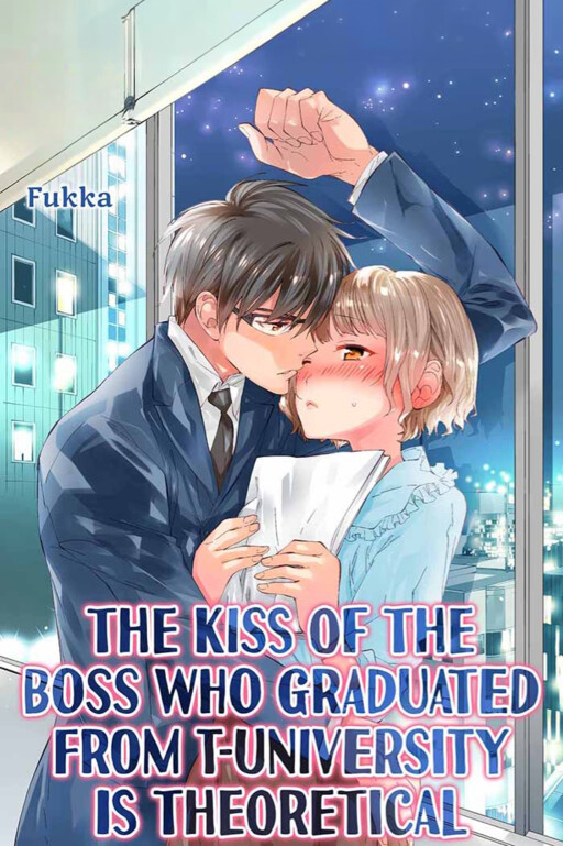 Cover of The Kiss of the Boss Who Graduated From T-University Is Theoretical