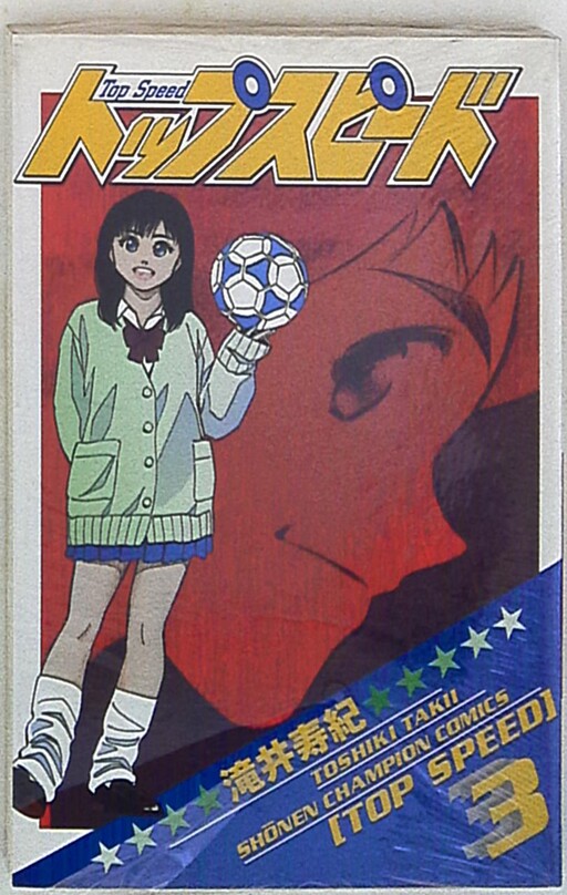 Cover of Top Speed