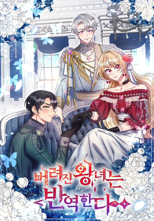 Cover of The Abandoned Princess Rebels