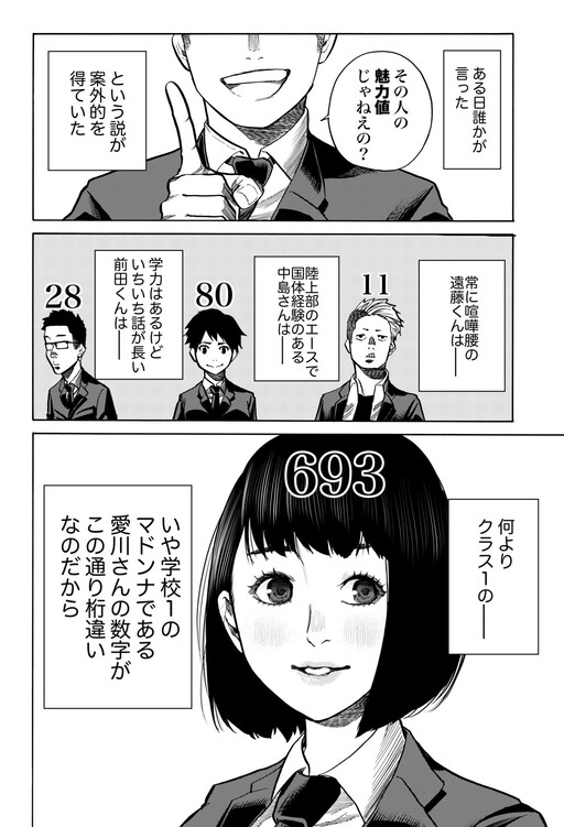 Cover of The Numbers
