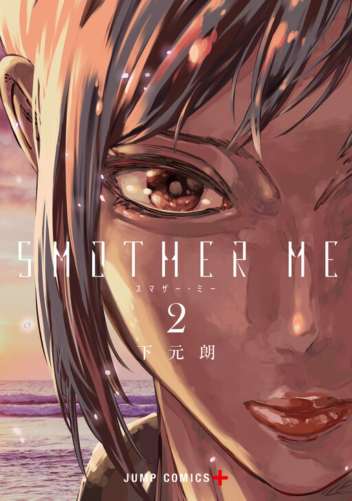 Cover of SMOTHER ME