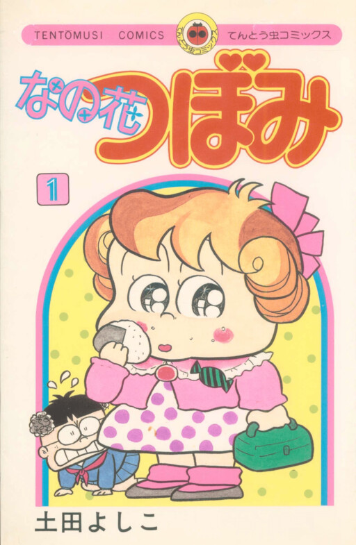 Cover of Nano Flower Bud