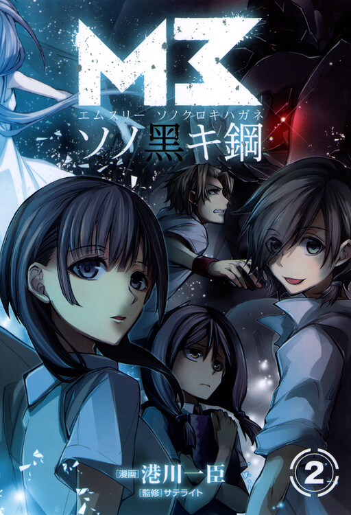 Cover of M3: The Dark Metal