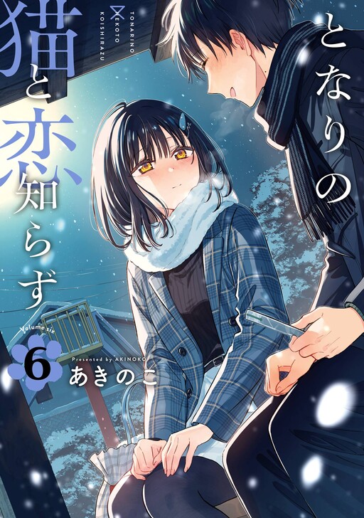 Cover of Learning to Love My Cat-like Classmate