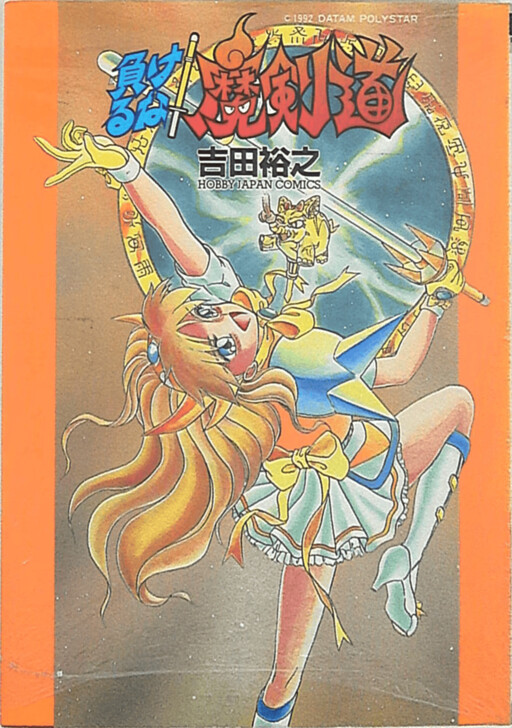 Cover of Kendo Rage