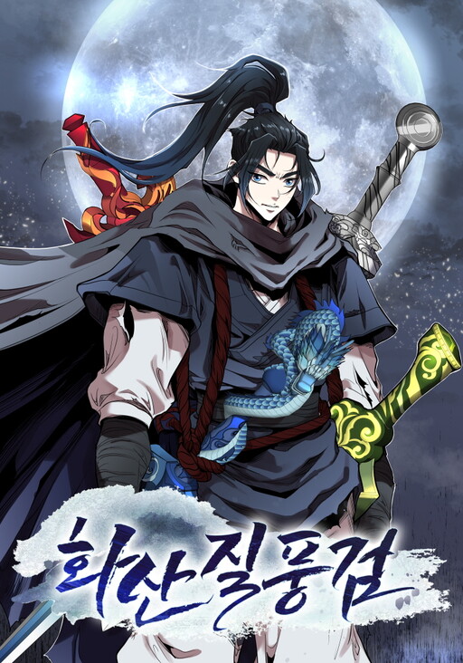 Cover of Gale Sword of Mountain Hwa