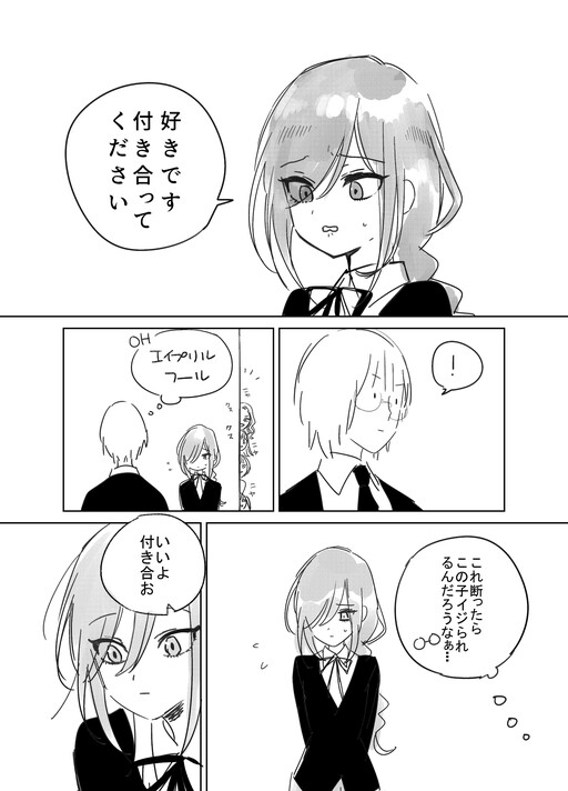 Cover of The Story of a Boy Who Was Confessed to on April Fool's Day and Tricked